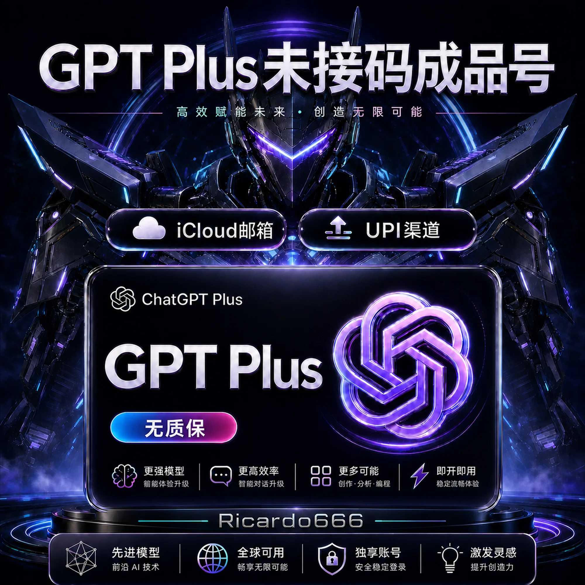 Codex PLUS（越南实卡未接马，质保首登） 商品图片