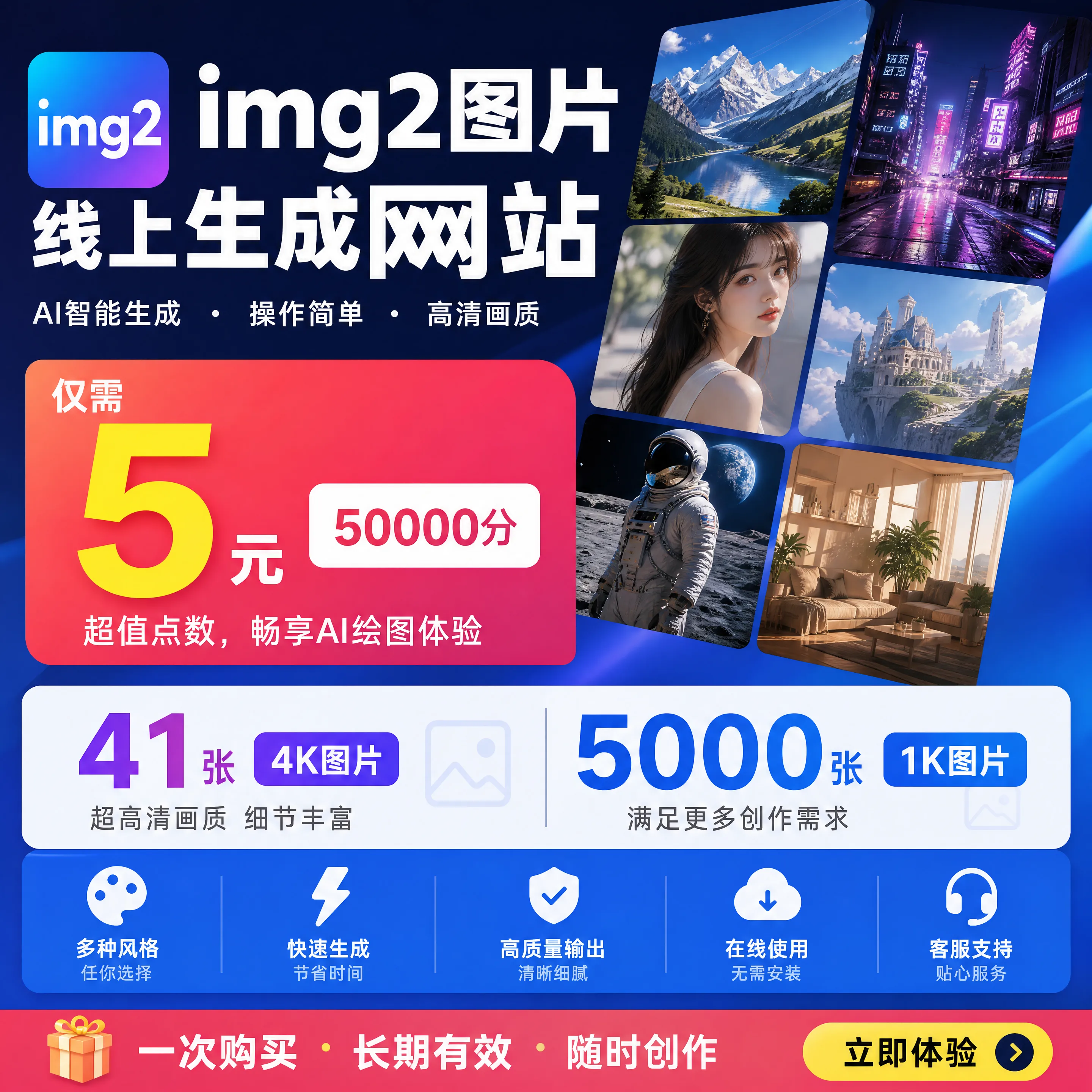 img-2 4k 5w分 商品图片