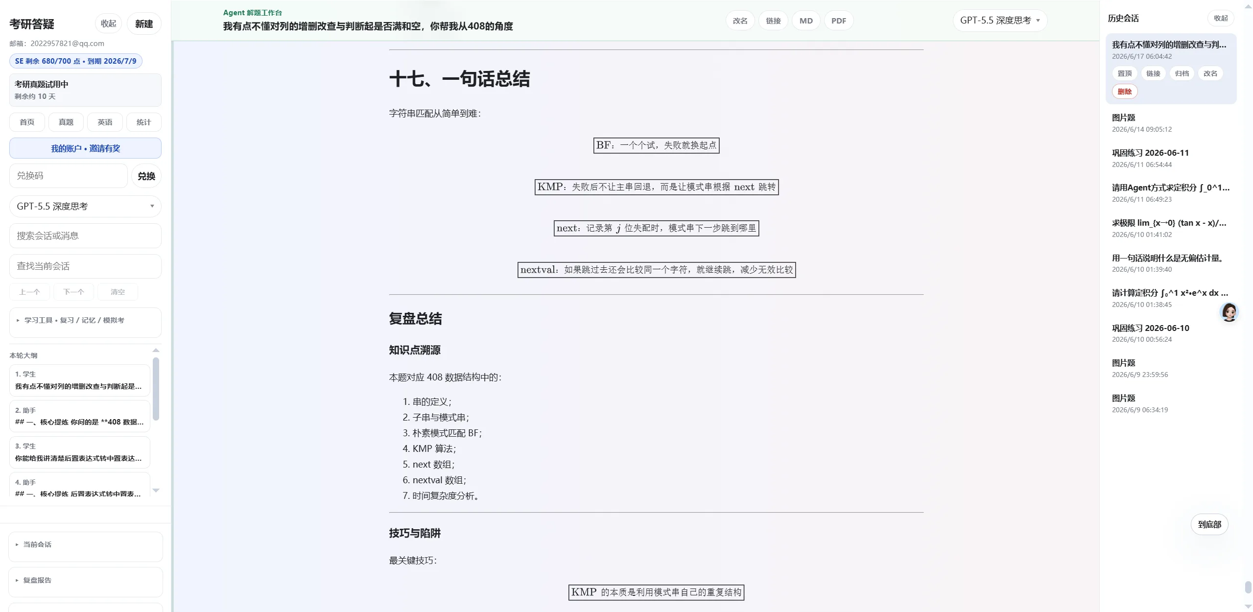 fengqingyun站 商品图片