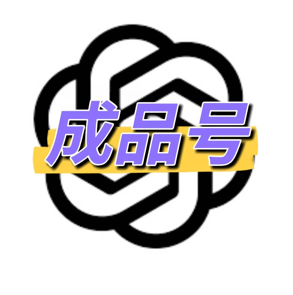 域名邮箱plus成品号,质保首登,支持登录网页,支持登录codex需验证手机号登录 商品图片