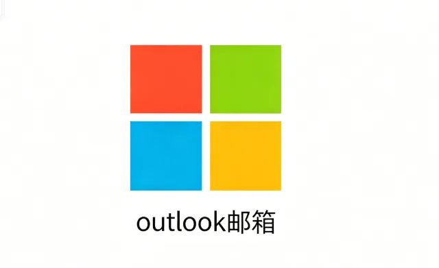 全新微软hotmail长效邮箱(带api取件地址) 商品图片