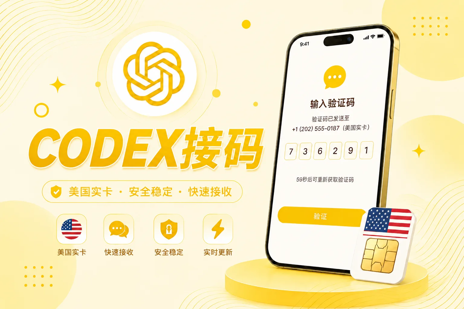 codex接马 美国实卡（渠道3 有效期25天左右，一般可绑3个号，会用的拍） 商品图片