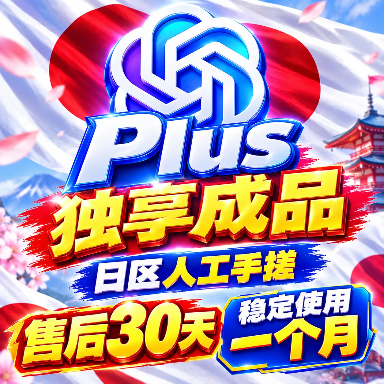 G plus独享成品超级稳定🔥质保30天|实卡绑定实付渠道|推荐!❽ 商品图片