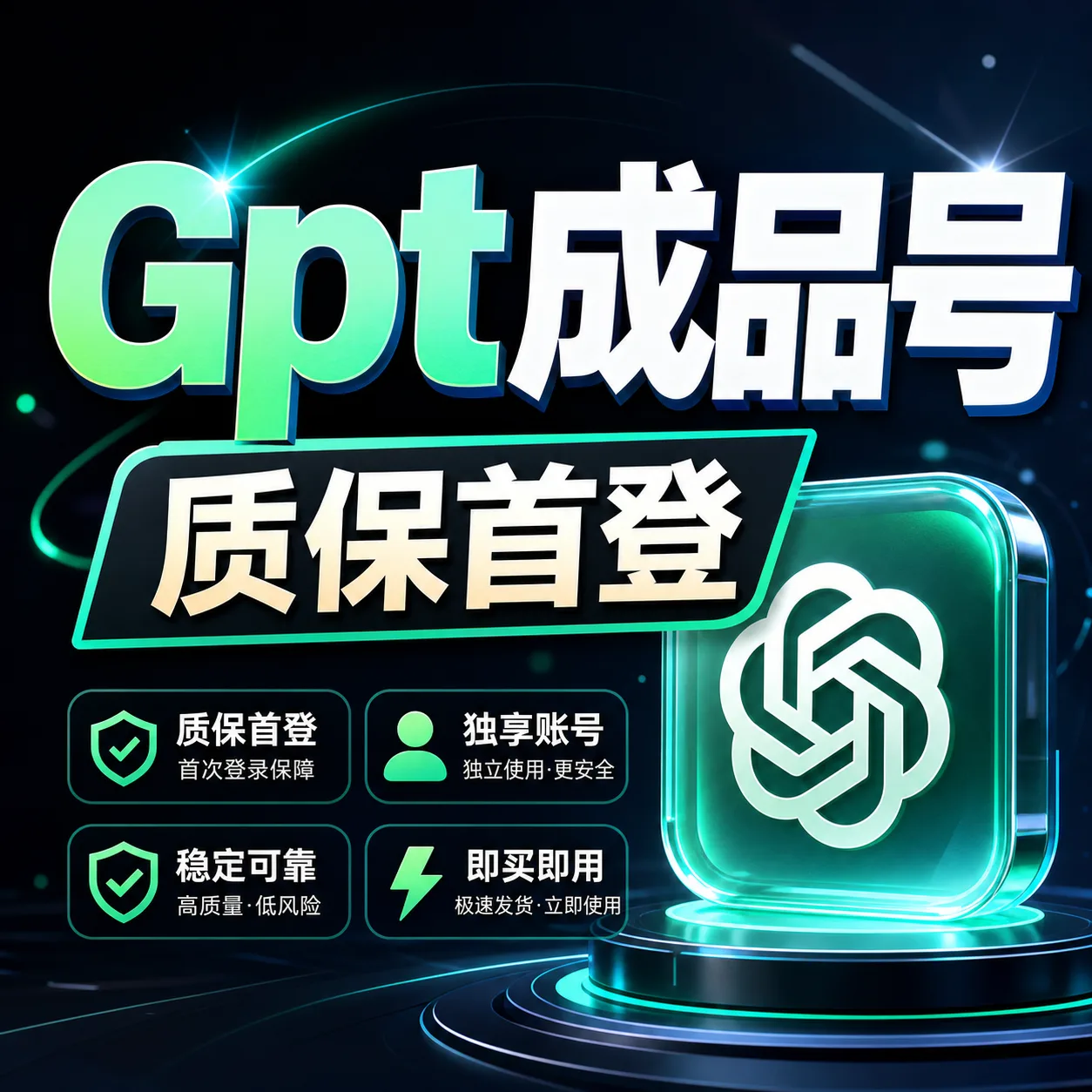 G成品号质保首登(未接马!其他无售后) 商品图片
