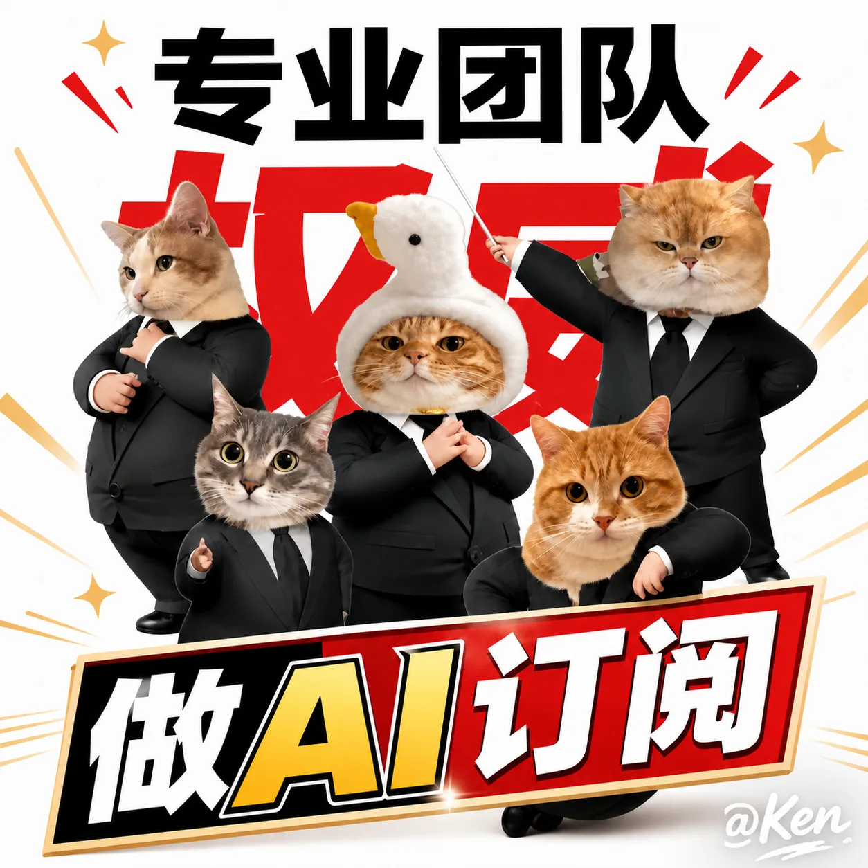 Ken的AI订阅店铺 店铺头像