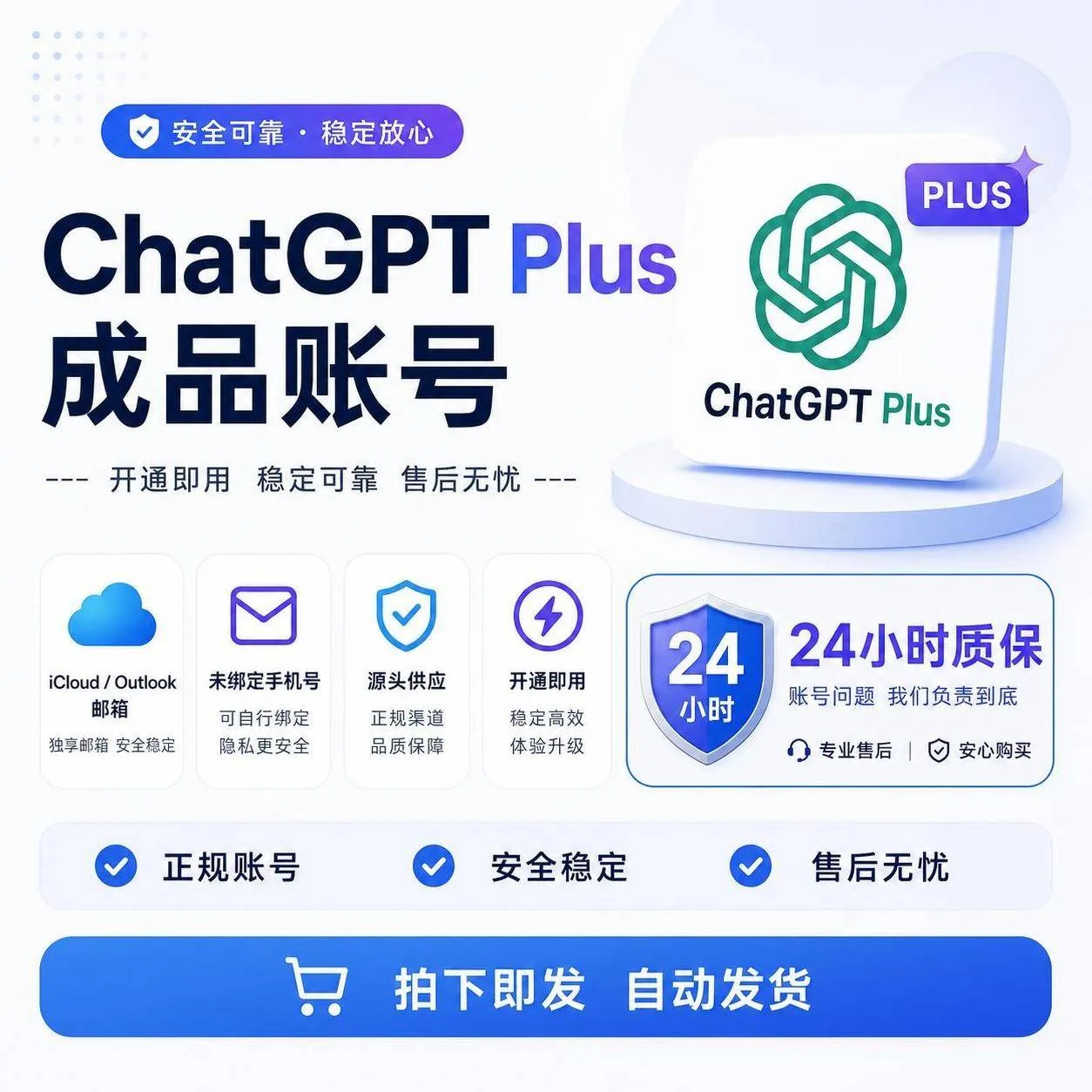 G PLUS成品号 UPI渠道 未接马 质保首登 iCloud邮箱 商品图片
