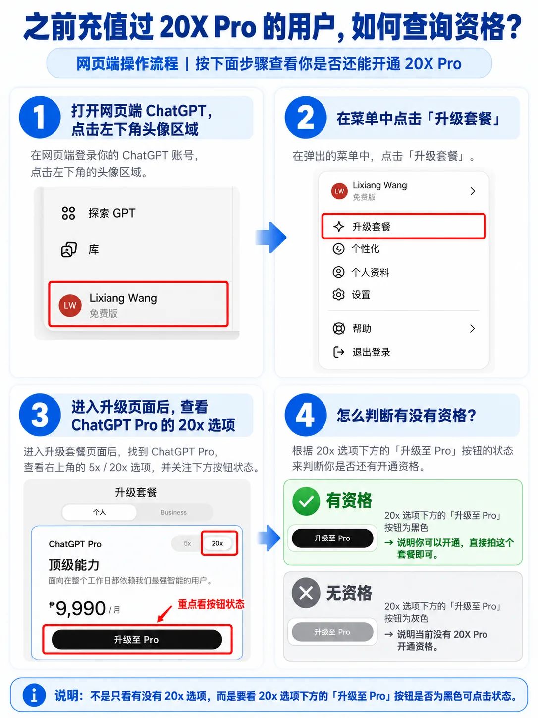 20x资格查询.png