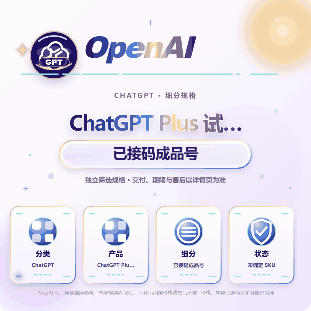 【自营】Plus 已接马 仅反代，发CDK 不可网页 不可囤 商品图片