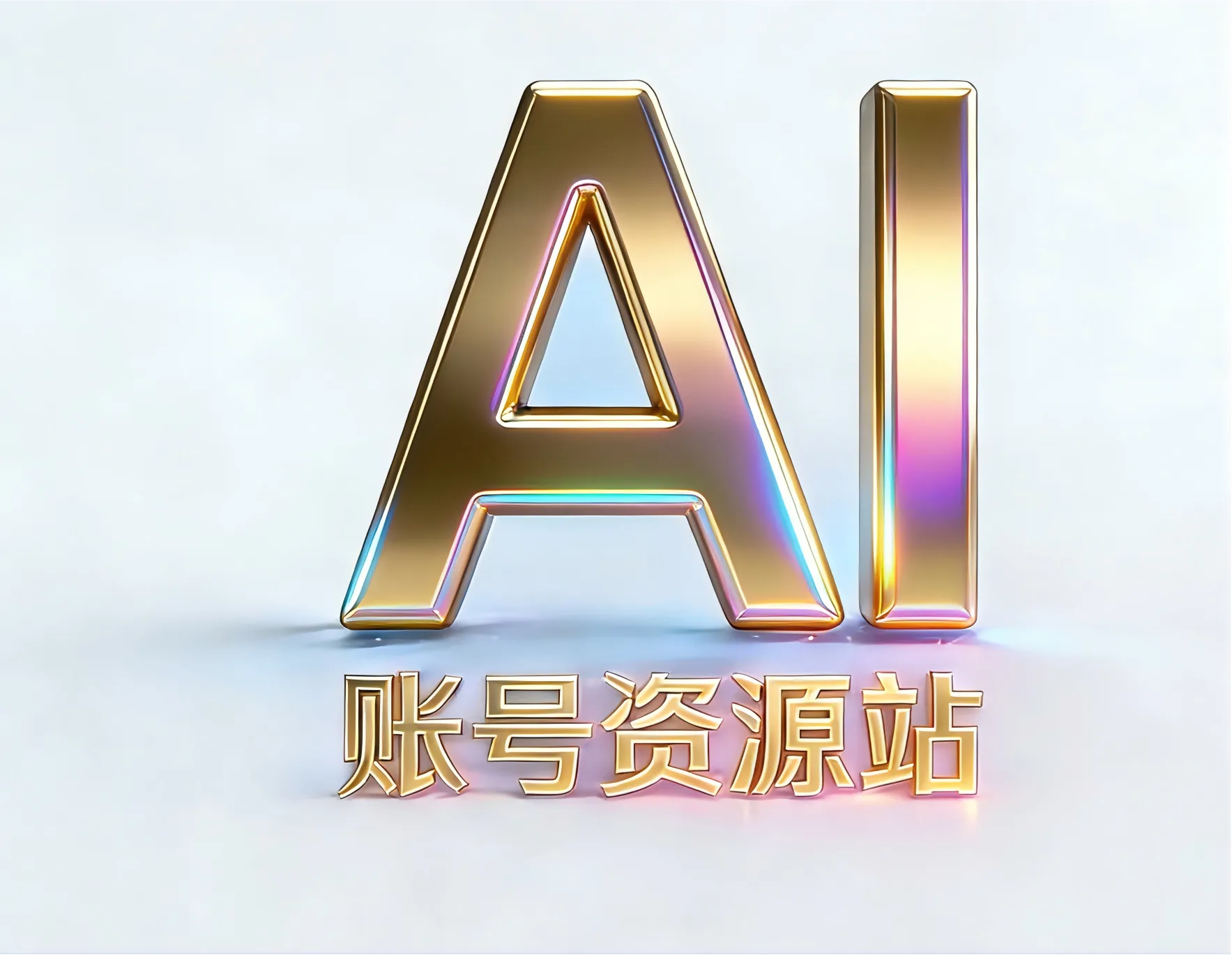 AI 账号资源站 店铺头像