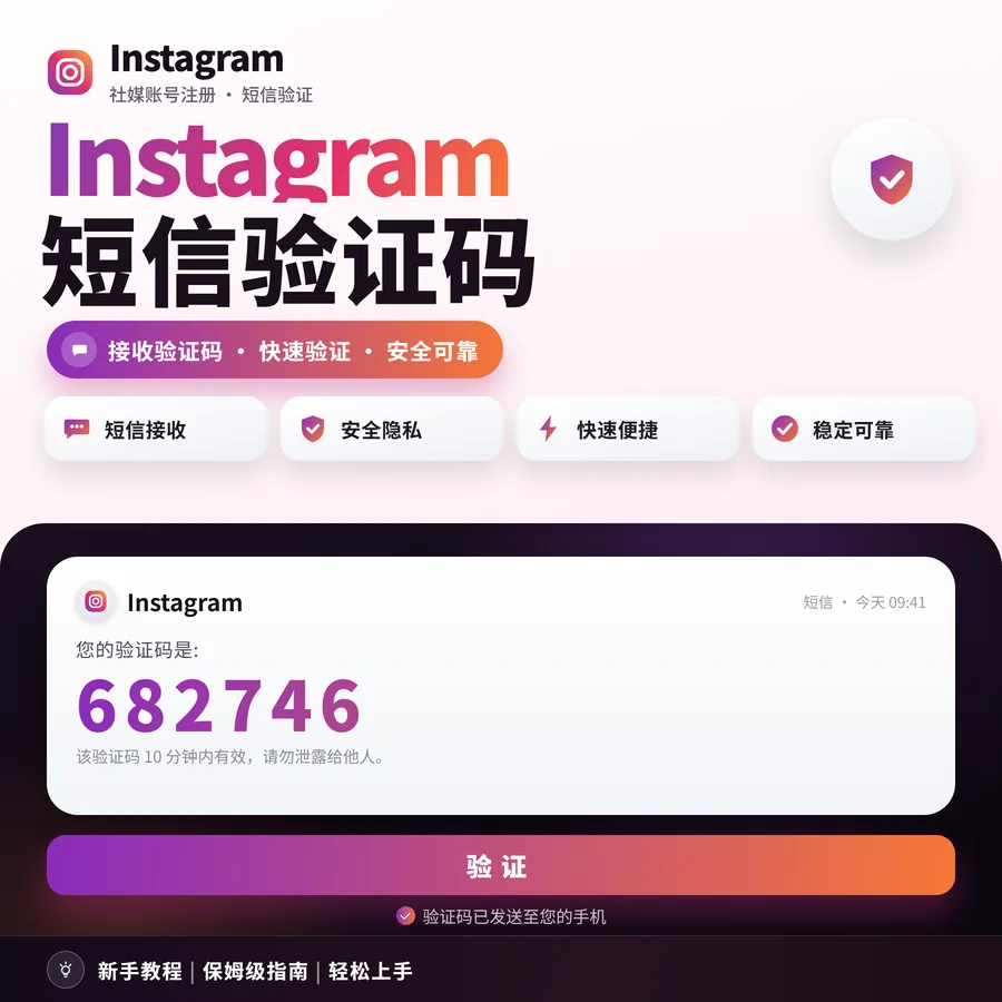 Instagram/Threads 接马 美区【单次接马】21-30天 商品图片