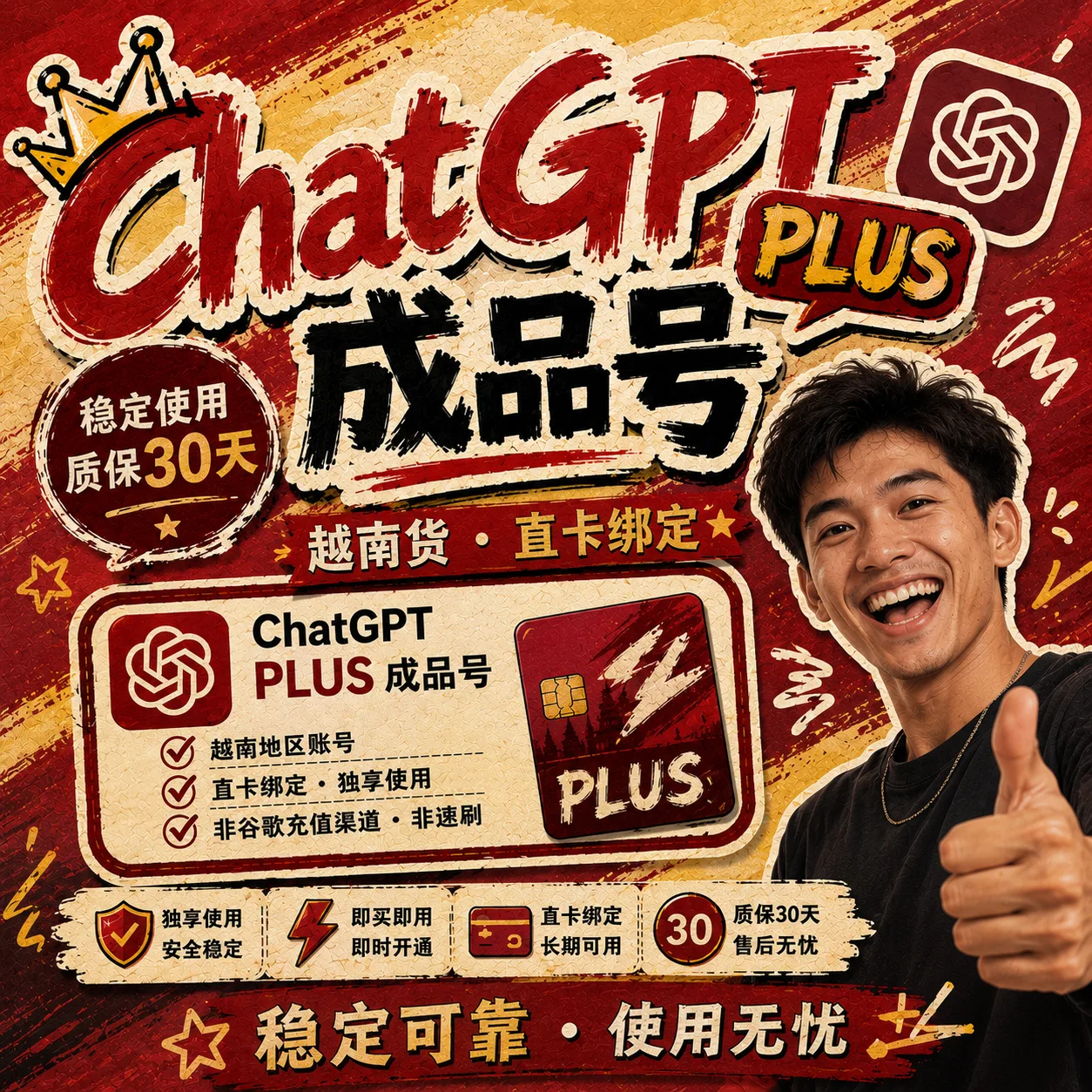 G plus 质保 30 天-成品号 商品图片