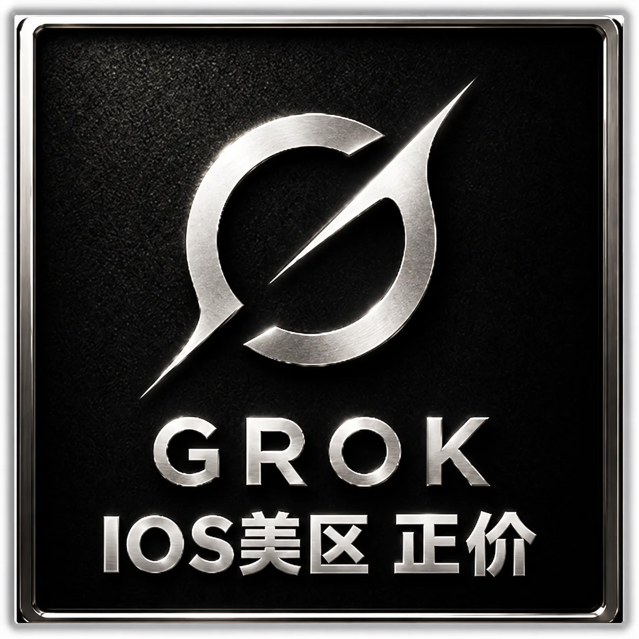 【IOS美区】gro Supergro官方充值（月卡） (ID直冲) 商品图片