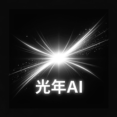 光年AI 店铺头像