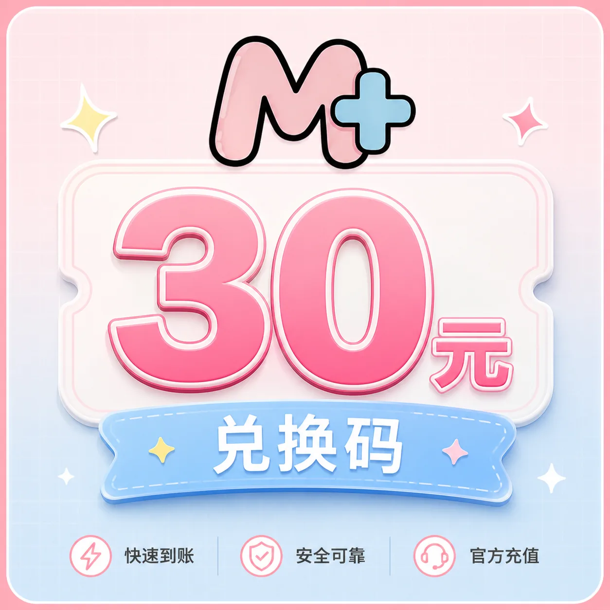 漫想+ 画布 30元兑换码商品图片