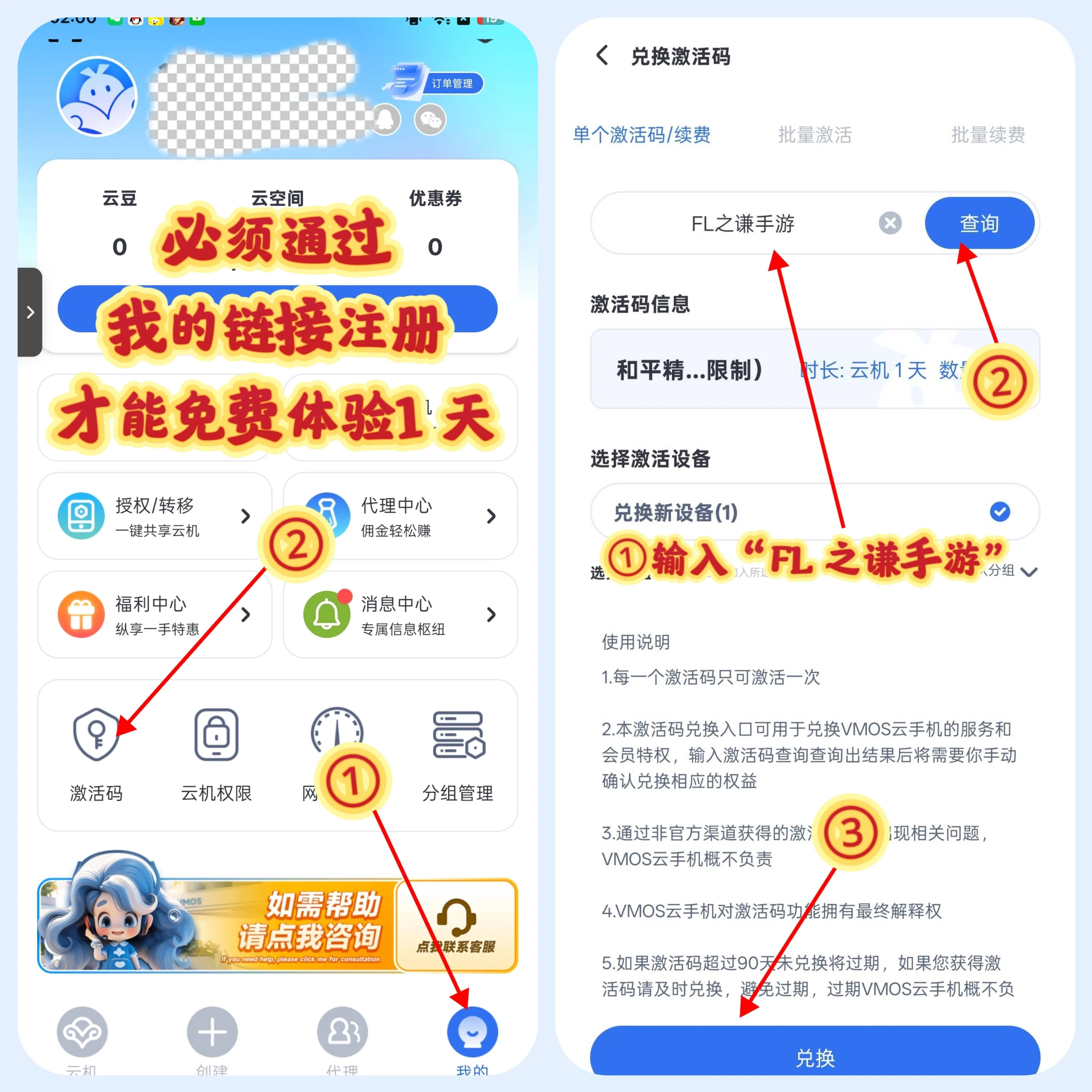 新用户体验1天.jpg