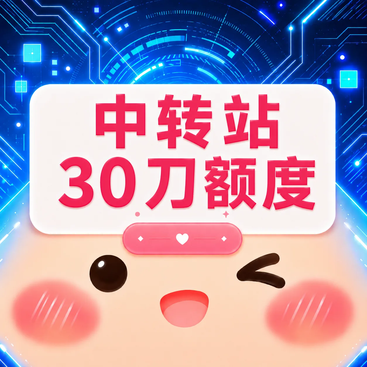 30刀额度 商品图片