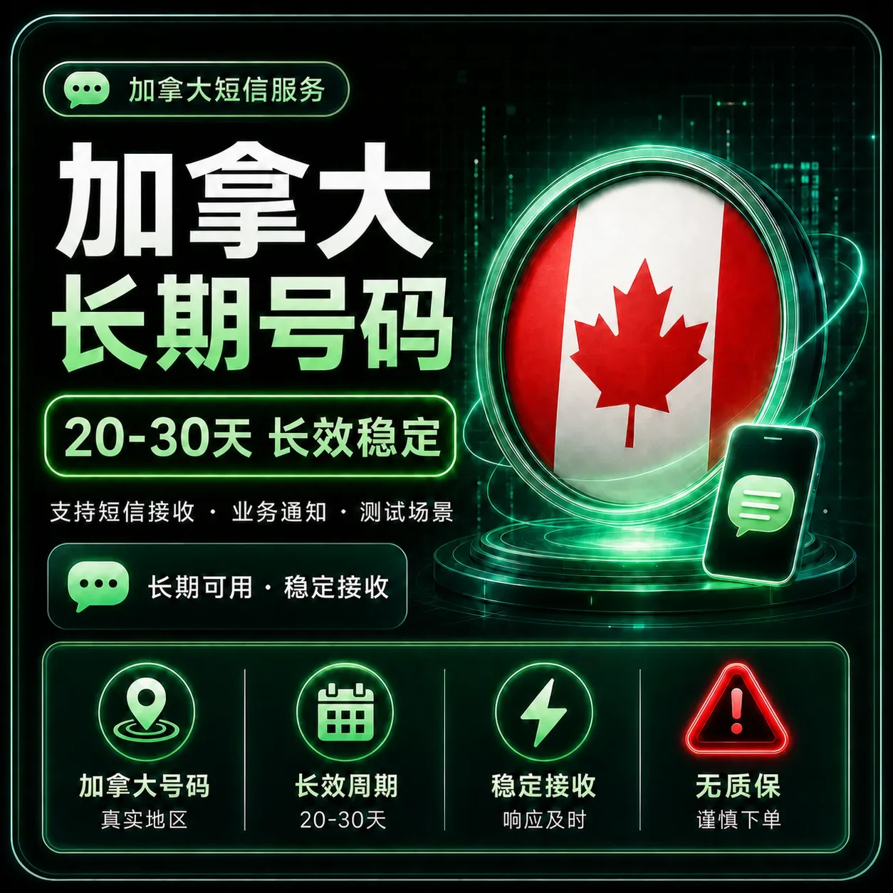 OpenAI 长效接验证码 二验 20-90天(包100%成功)自助换号 商品图片
