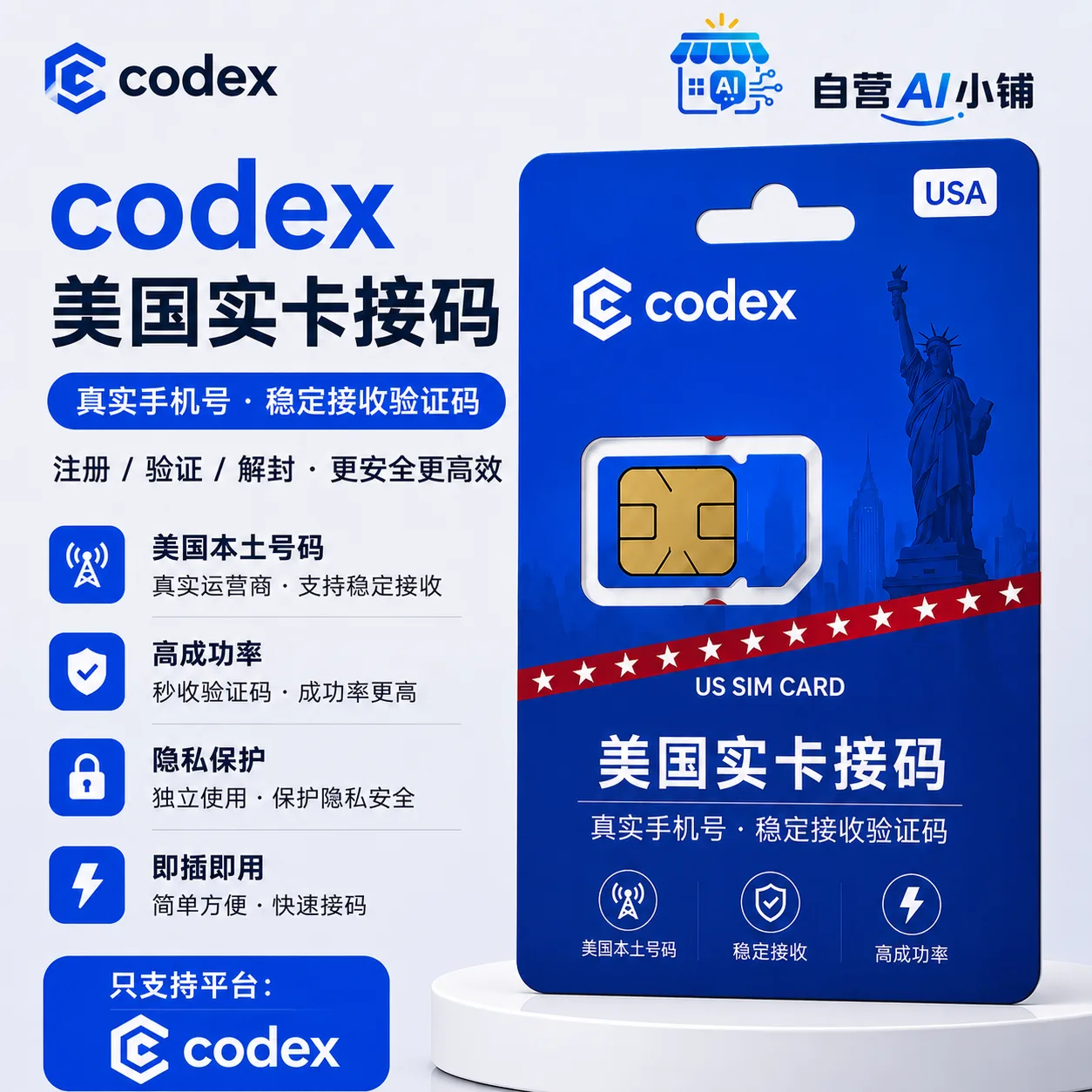 【推荐】CDK-codex美实卡单次接马【100%成功】商品图片
