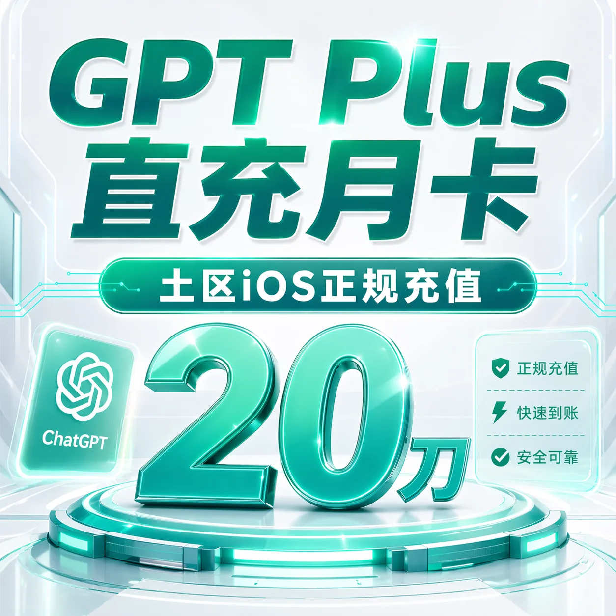 【官方充值】Codex AI Plus [菲区] CDK 质保30天 商品图片