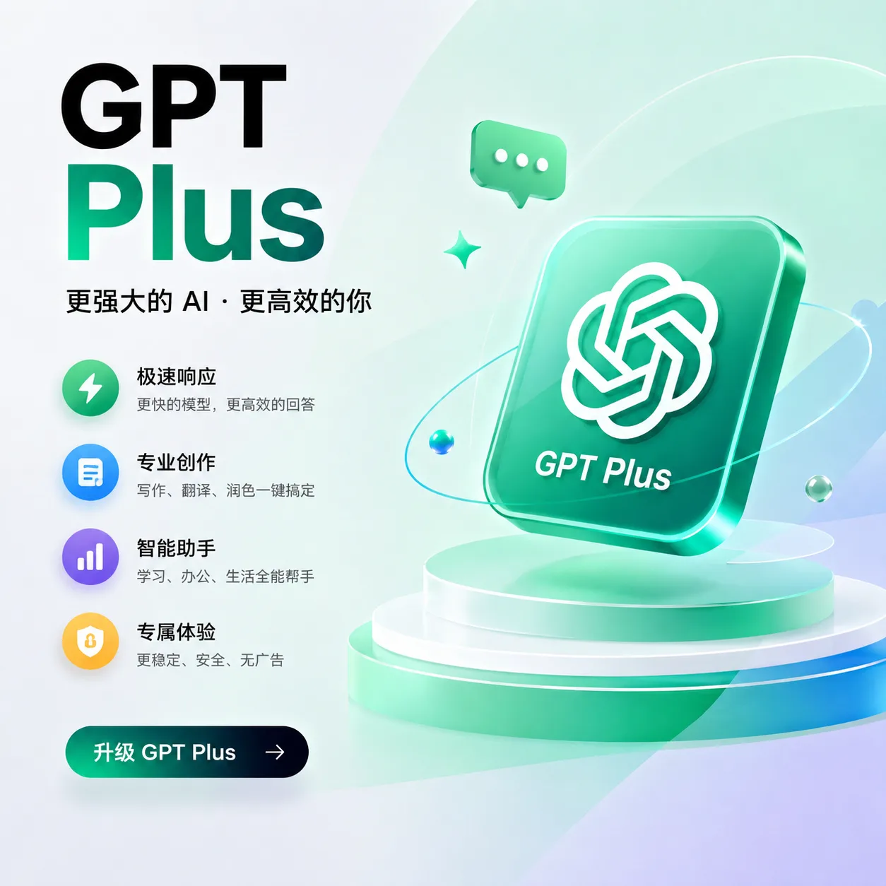超高质量plus成品号质保30天,谷歌邮箱 商品图片