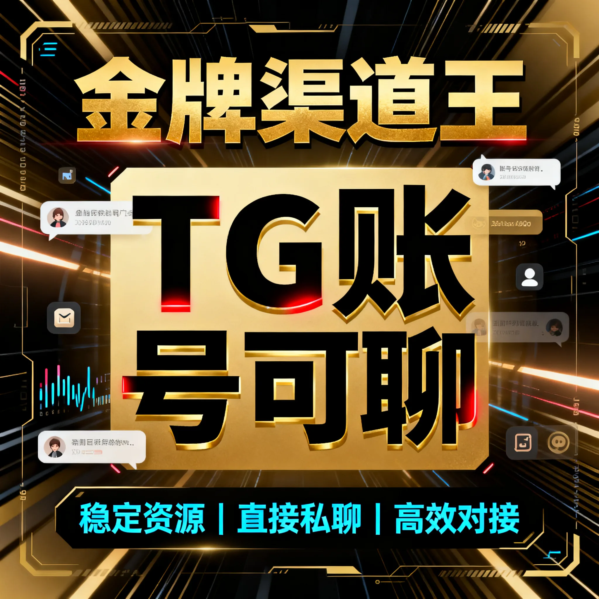 随机国家tg号(可以私聊)商品图片