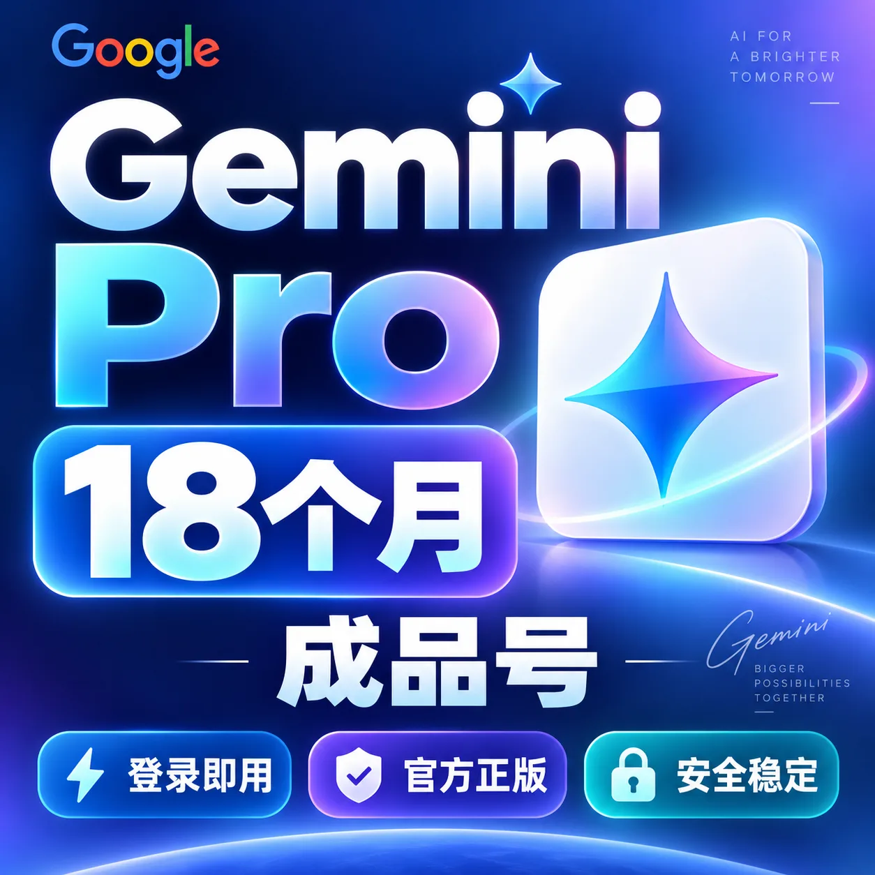 Gemini 18个月成品号|随机地区20-24年|不包反重力Antigravity 商品图片
