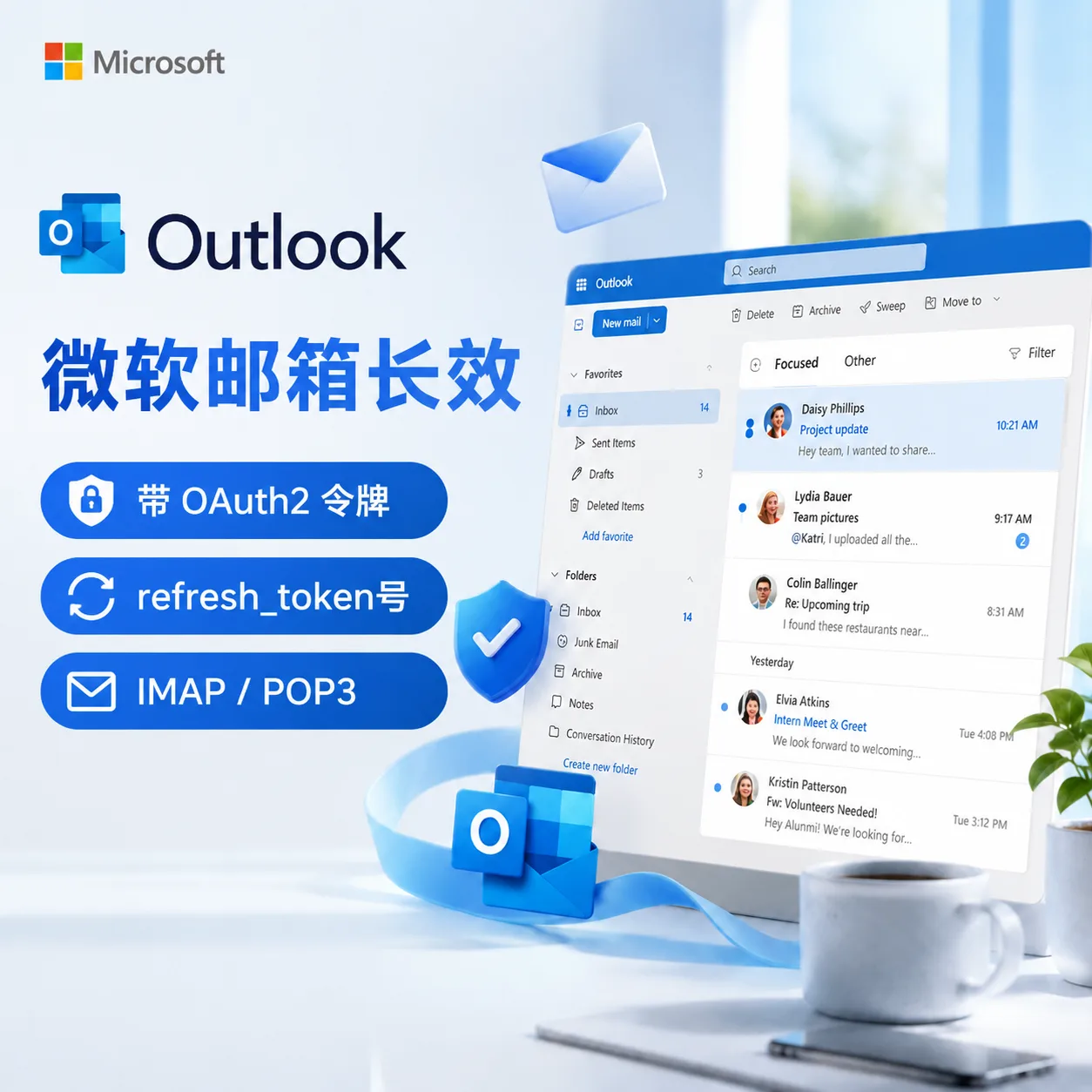 outlook邮箱 oauth2令牌 refresh_token号 imap pop3 商品图片