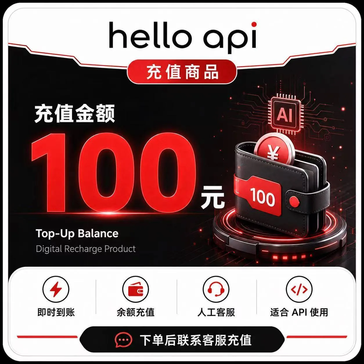 HelloAPI-100美金 商品图片