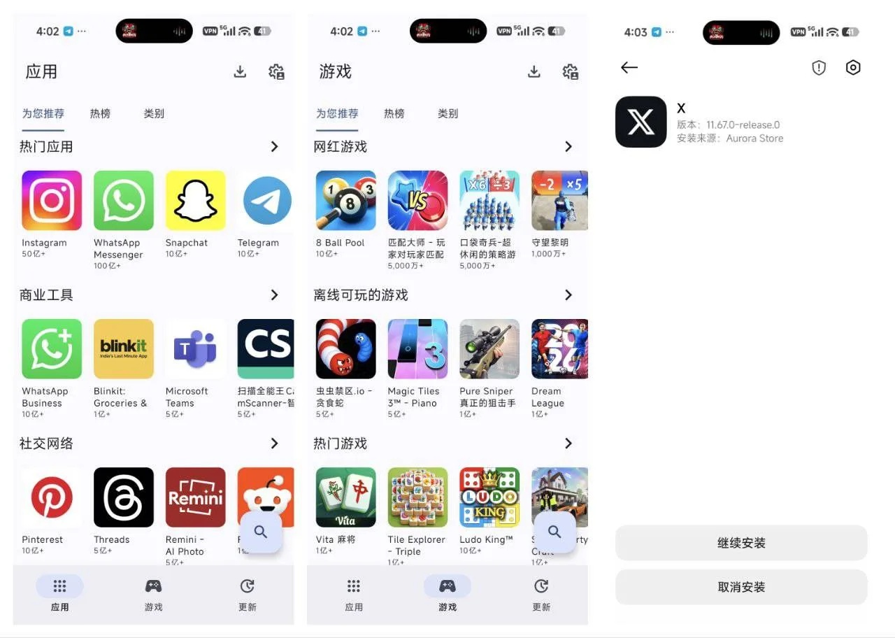 Aurora Store第三方谷歌商店,适用于国内用户 商品图片