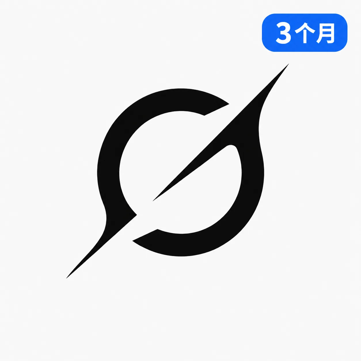 Grok Super卡充成品号三个月|带账单|(源头)【质保3个月订阅】可稳定供应 商品图片