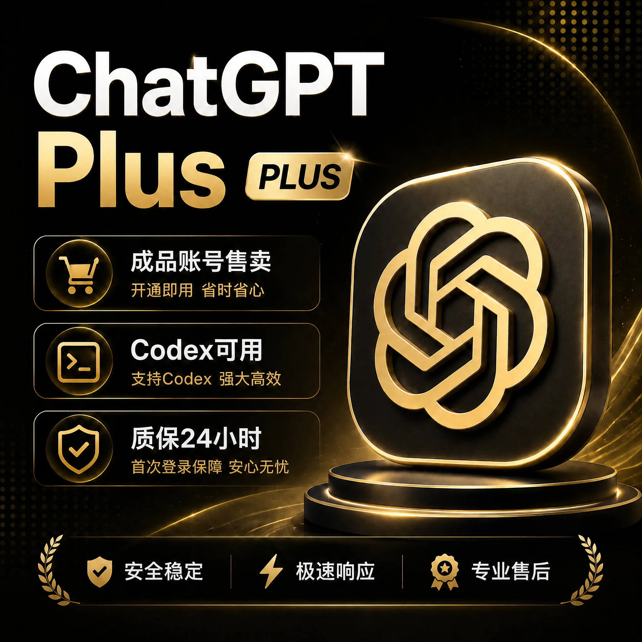 谷歌/iCloud邮件 成品 Plus(质保首登)-Momo 商品图片