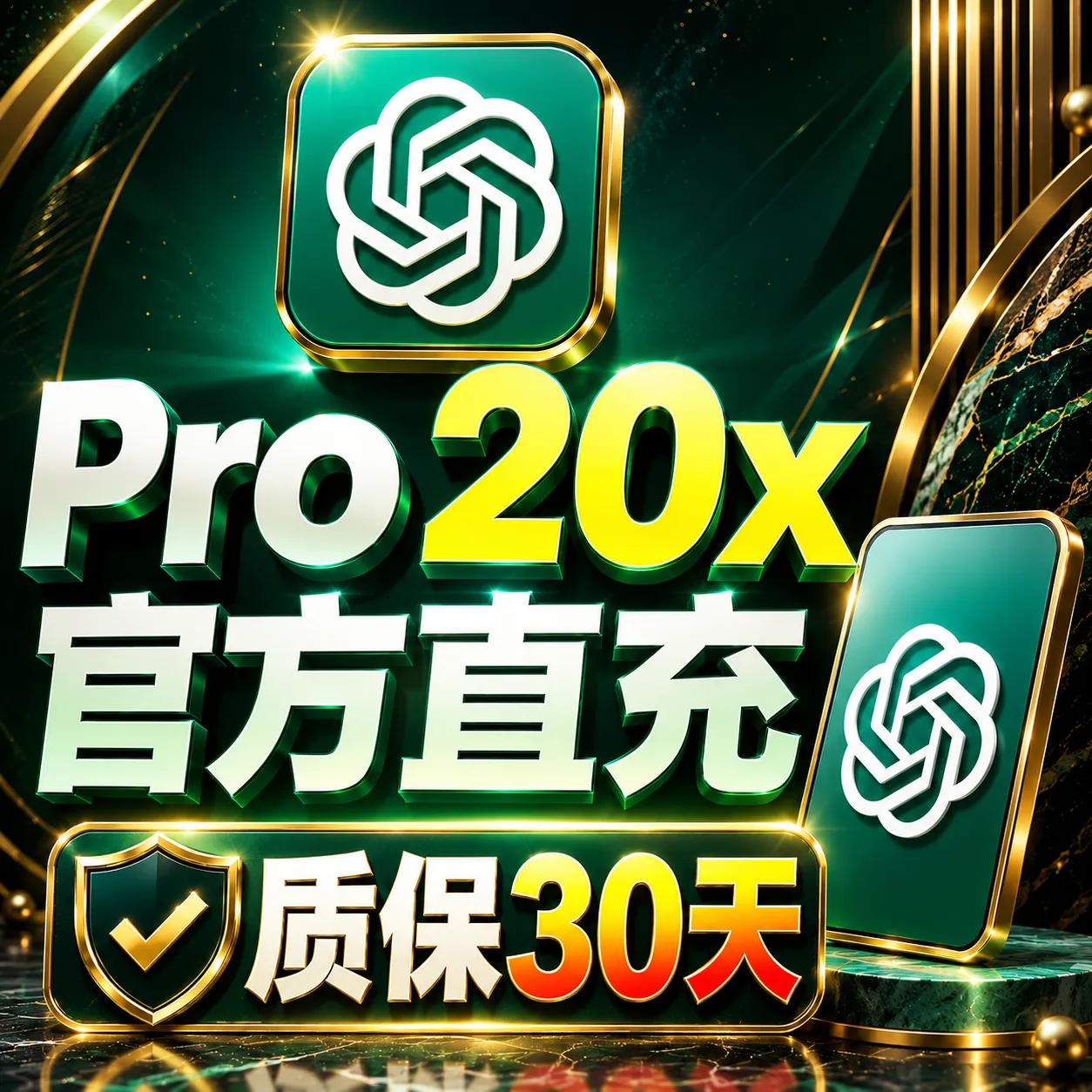 Pro20x质保30天 正规iOS官方充值｜无需上号秒充秒用｜时间就是效率！加我下免手续费😇 商品图片