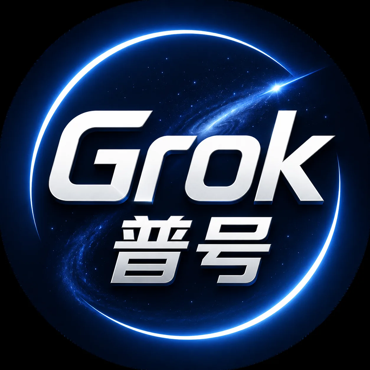 gro4.5 普号sso 有bulid权限可以反代使用【无质保】 商品图片