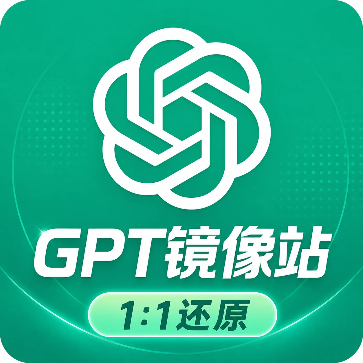 G镜像站日卡(注意看商品说明,小白别买谢谢)商品图片