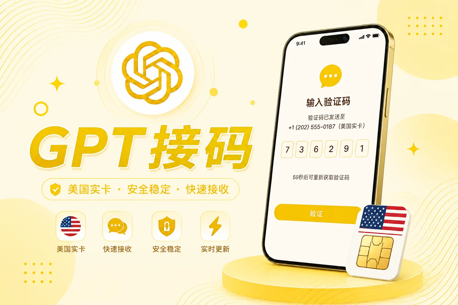codex接马 美国实卡(渠道3 有效期25天左右,一般可绑3个号,会用的拍) 商品图片