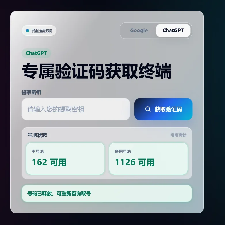 🔥热销【众选系列】-5天2次codex短信验证码收码 codex收码 codex验证码 codex接马 短信接马 商品图片