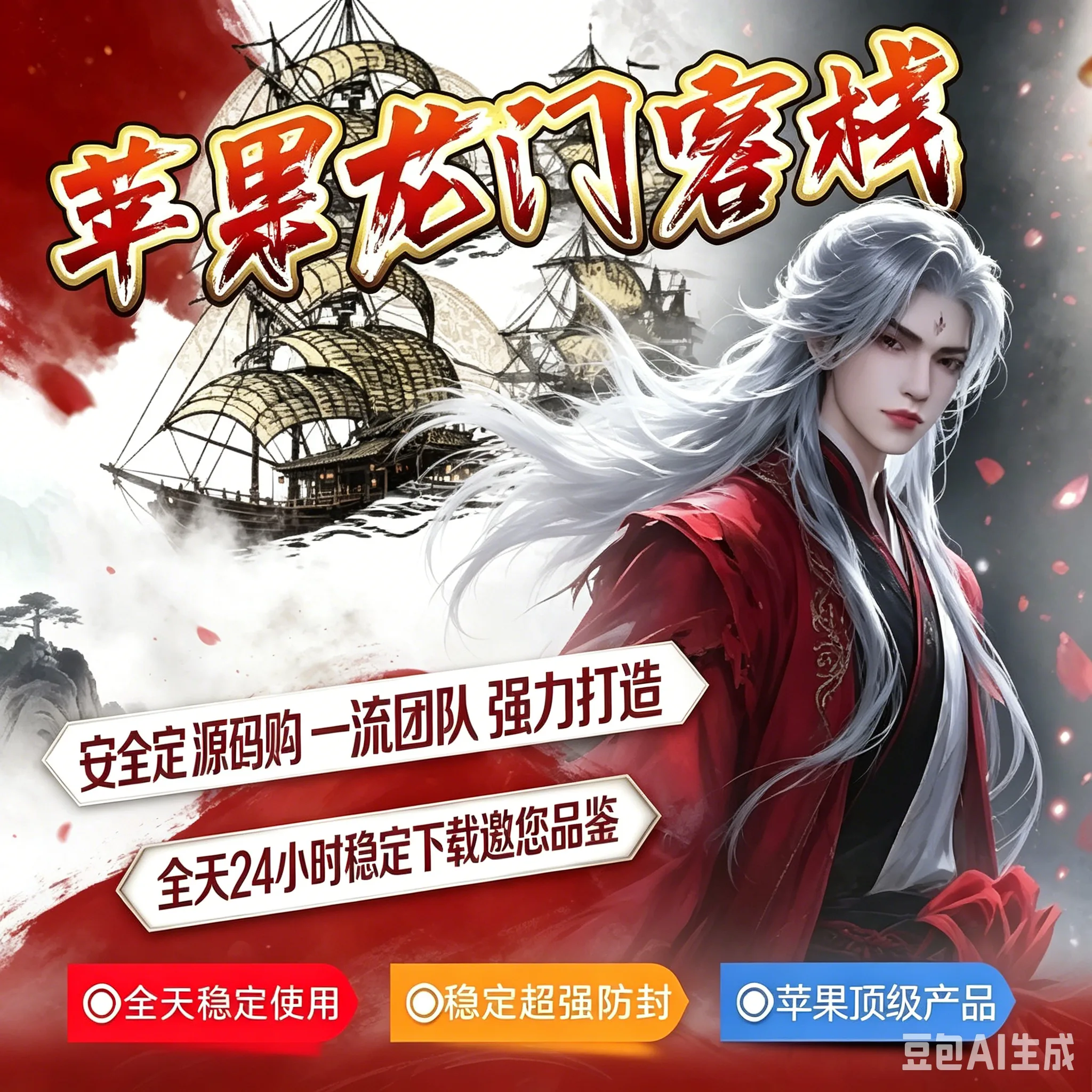 TF龙门客栈(新凡尔赛8069)外测 商品图片