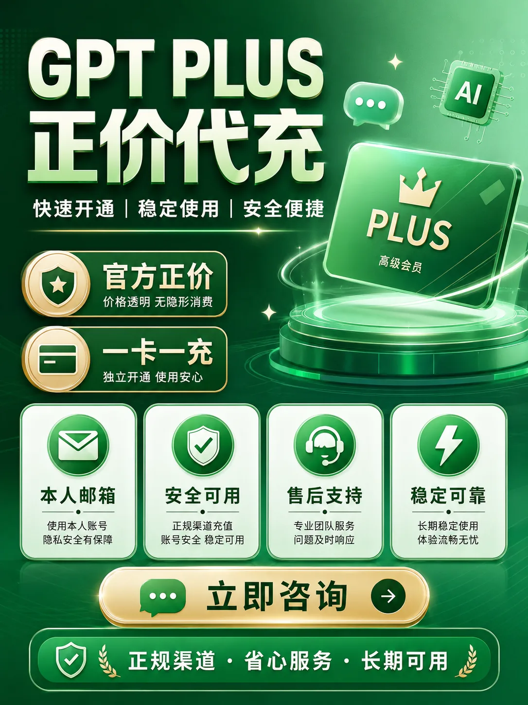 G Plus 1个月～【质保30天】 商品图片