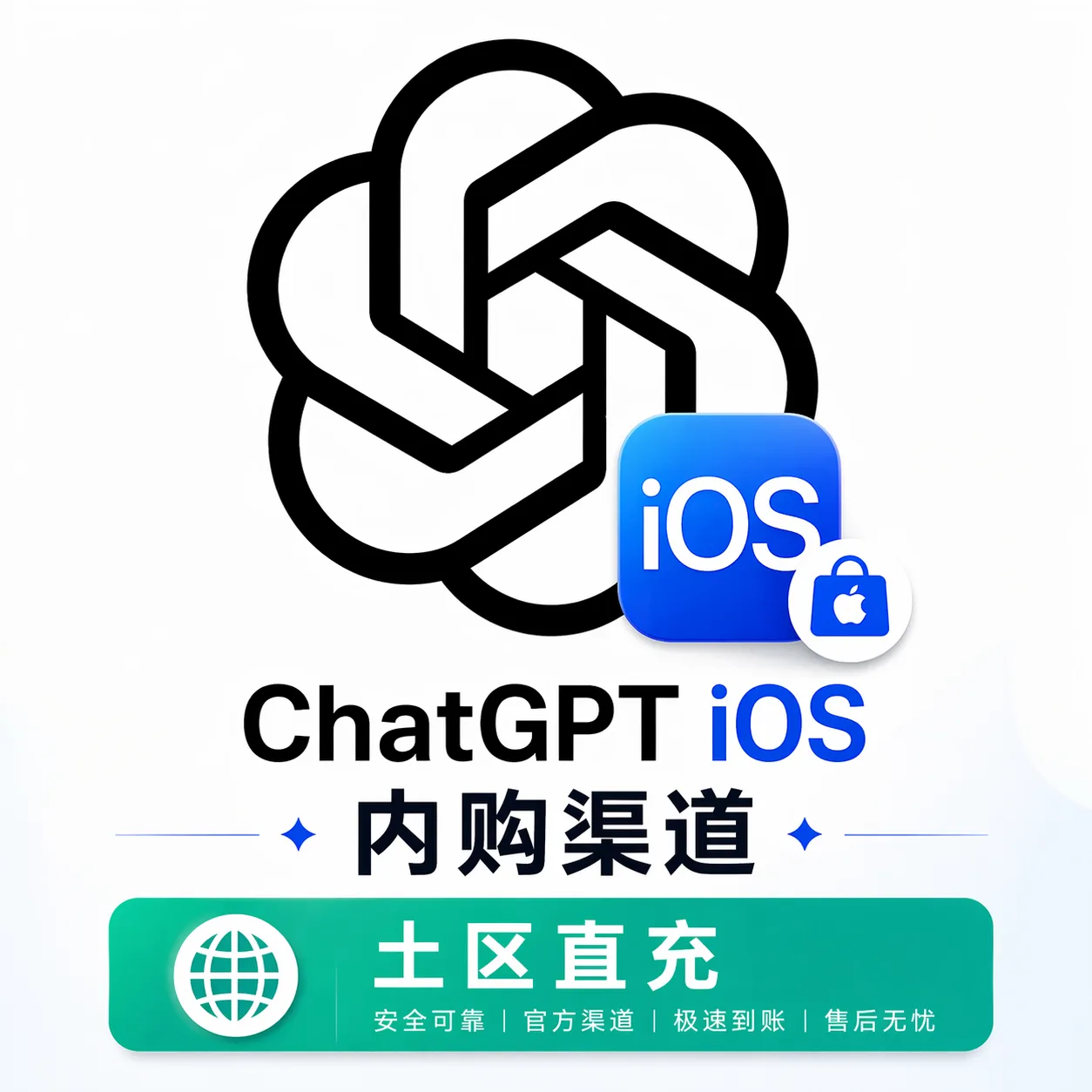 Chat G iOS内购1个月商品图片