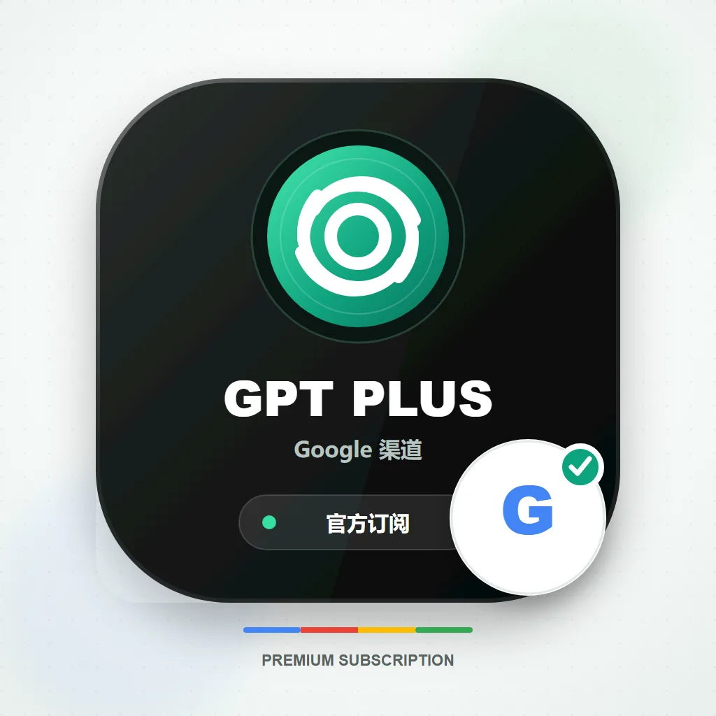 【质保订阅】G PLUS 1个月 (自动化 不可覆盖 ) 商品图片