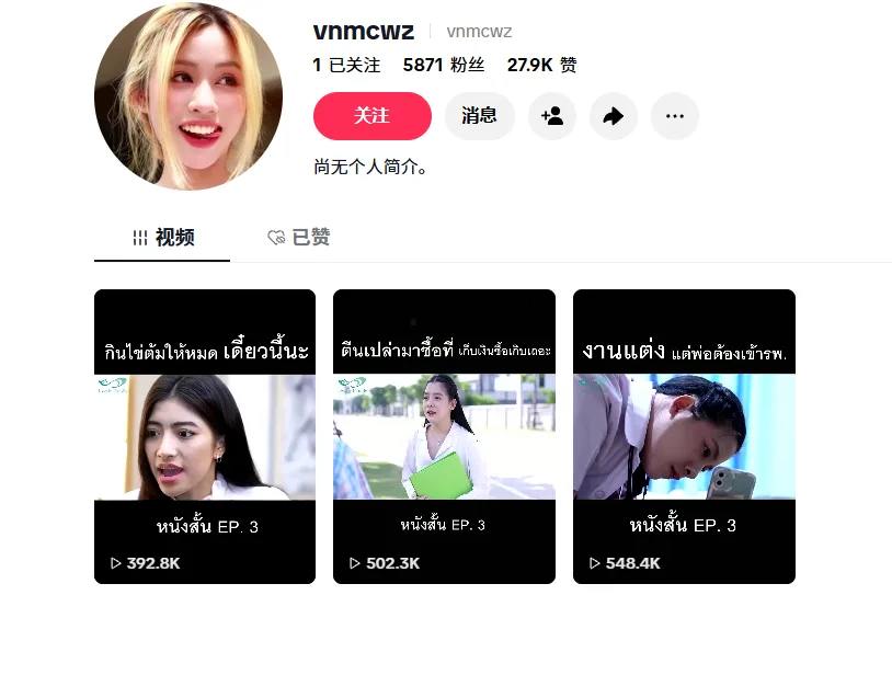 泰国千粉自然流账户（无橱窗）商品图片