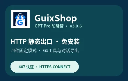 【30min试用卡】Pro防降智Chrome扩展 商品图片