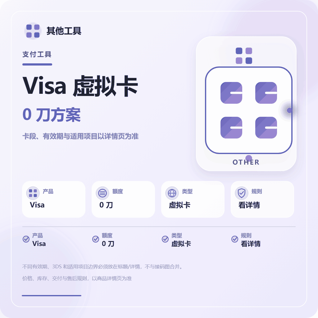 4513（验证试用0刀卡）不限制任何项目，项目自测，激活后无售后（系统繁忙是在补货） 商品图片