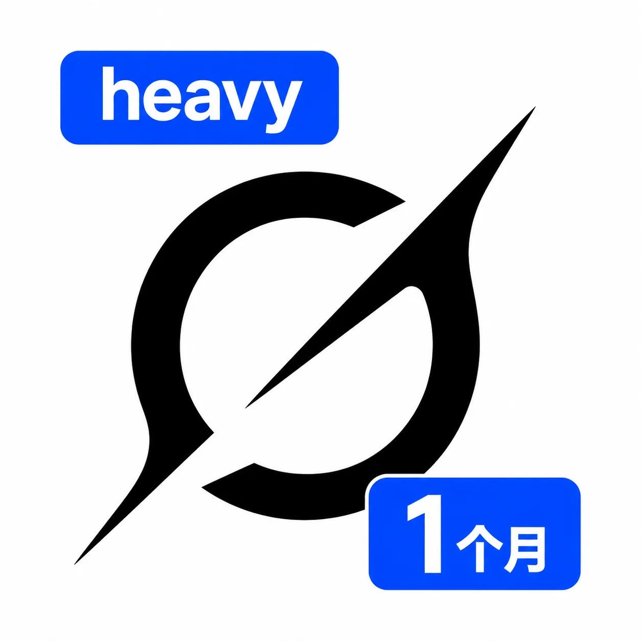 gro_K Super heavy速刷成品号|无质保|五个起拍 一个月(源头)【安卓IOS通用】 商品图片