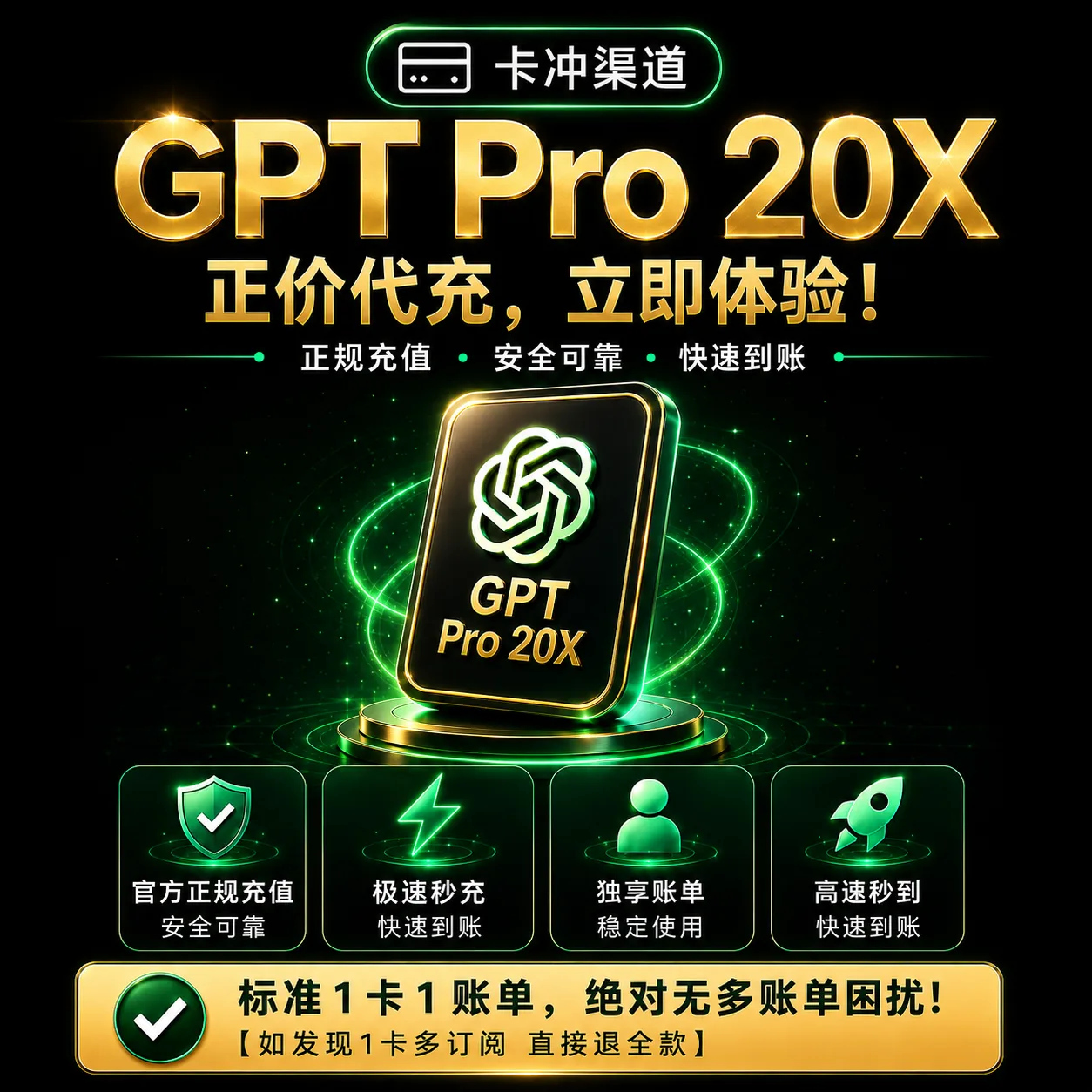 【支持开票 】【菲区】卡充 G 20x Pro CDK 官网正规充值 一卡一绑 支持续费 商品图片