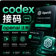 美国实卡长效接马codex绑定注册通用🔥20-30天【质保不来码】PLUS接马codex接马codex长效 基本可以三绑 商品图片