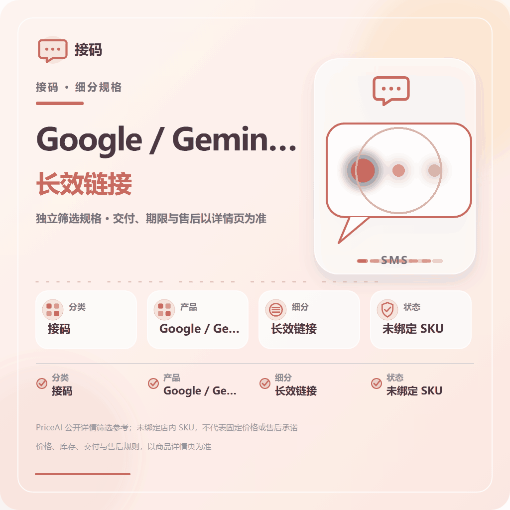 Google/Gmail/YouTube 接马 美国实卡 有效期21-30天谷歌注册 谷歌接马 油管注册 油管接马 商品图片