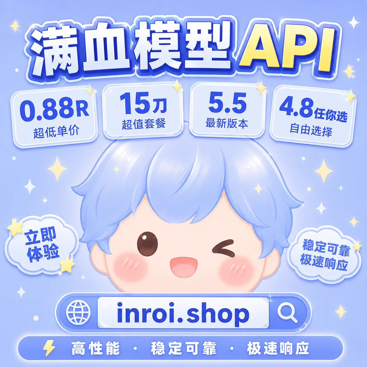 💌【试用款】小蓝 API 15刀额度 日卡(每天限兑换一张) 商品图片
