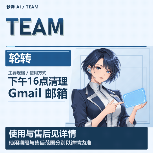 过夜5x team【3日早7点踢 gm邮箱 降智不售后】 商品图片