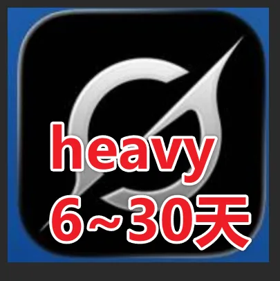 Heavy月卡,无质保 （理论上可活6~30天）成品 | 联系wx 商品图片